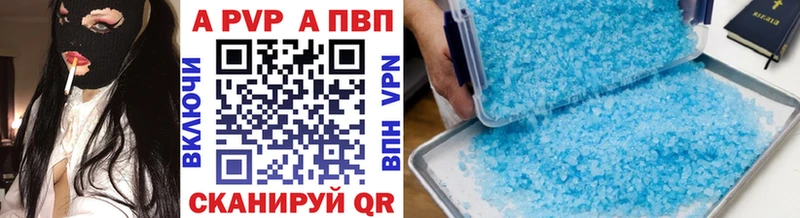 Альфа ПВП Соль  Лиски 