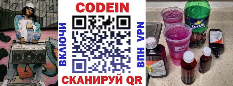 Кодеин напиток Lean (лин) купить ОМГ ОМГ ссылка Лиски