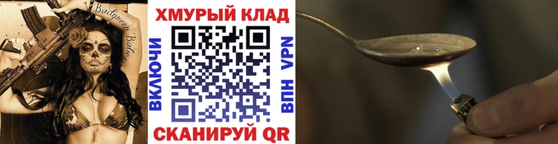 ГЕРОИН Heroin  где продают наркотики  Лиски 
