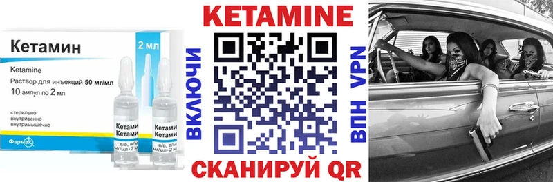 КЕТАМИН VHQ  kraken как зайти  Лиски 
