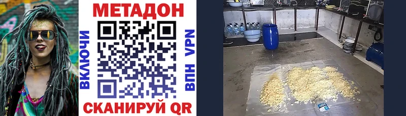 МЕТАДОН белоснежный  блэк спрут как войти  Лиски 
